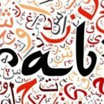 Arabic Language